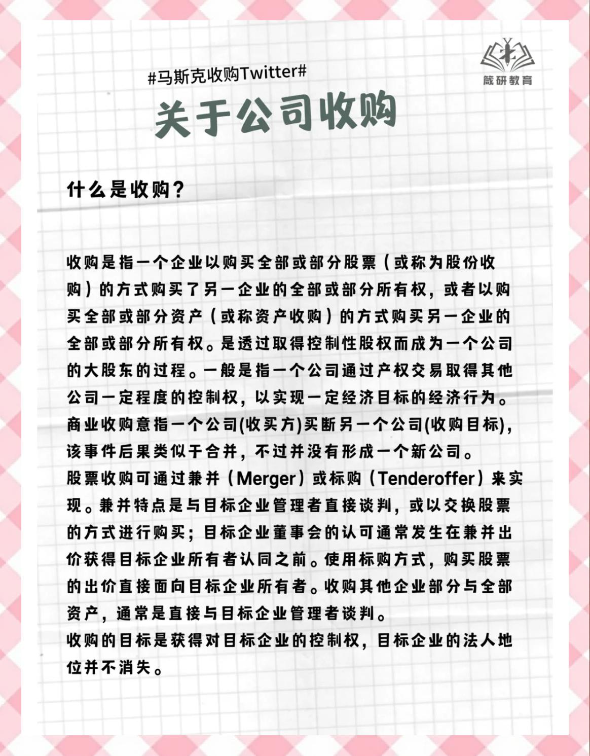马斯克再次发推，加密市场瞬间上上扬352%！的简单介绍